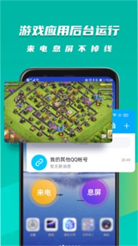 虚拟大师截图4
