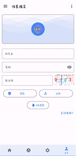 准星助手和平精英版截图1