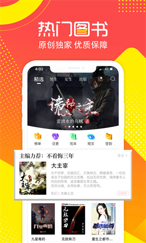 有兔阅读截图2