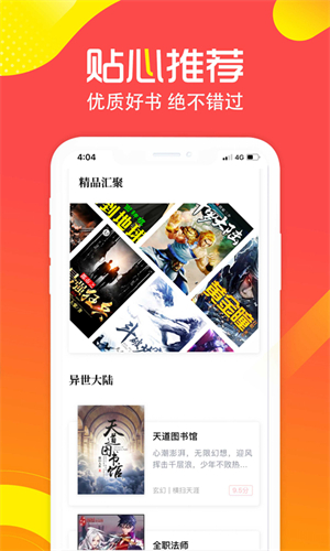 有兔阅读截图3