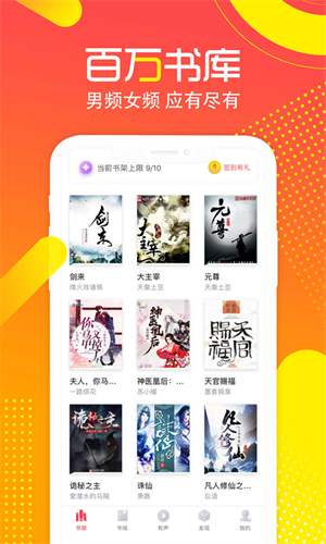 有兔阅读截图1