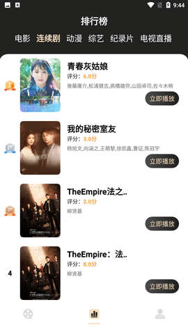 蚂蚁影视截图2