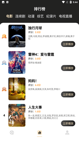 蚂蚁影视截图3