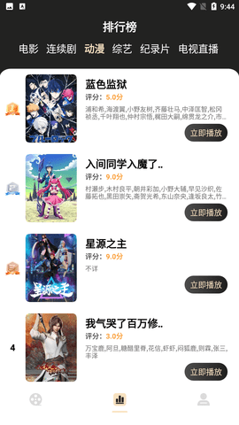 蚂蚁影视截图1