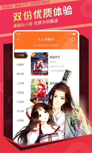 漫客栈截图1