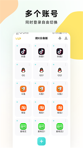 悟空分身旧版本截图4