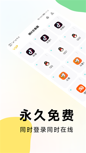 悟空分身旧版本截图3