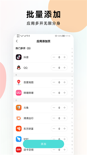 悟空分身旧版本截图2