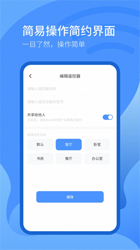 多屏互动截图1
