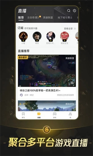掌上Wegame截图1