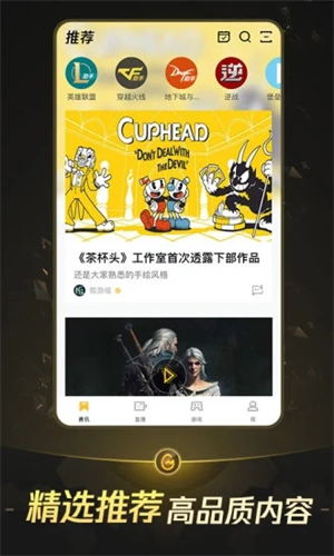 掌上Wegame截图5