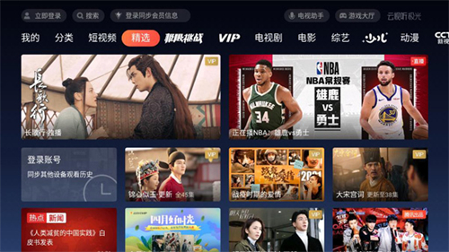 云视听极光截图4