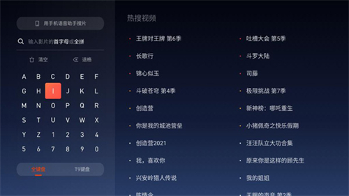云视听极光截图1