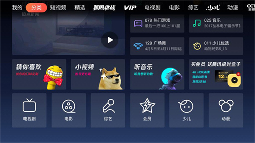 云视听极光截图3