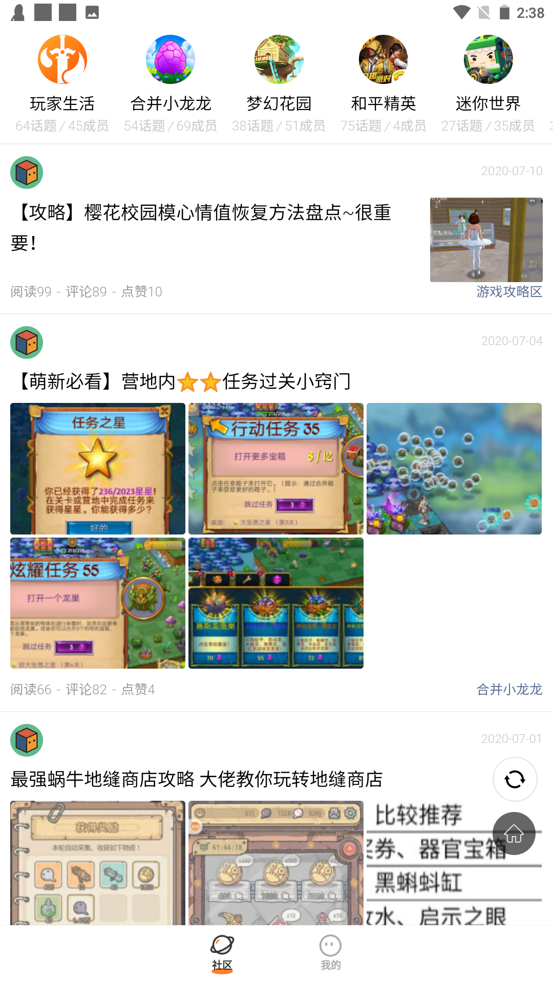 233乐园最新版本截图3