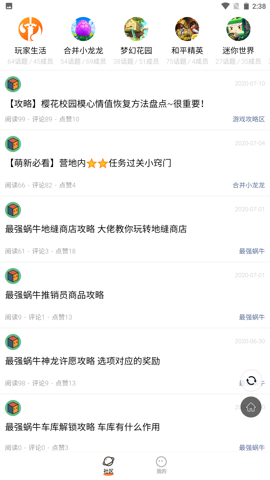233乐园最新版本截图1