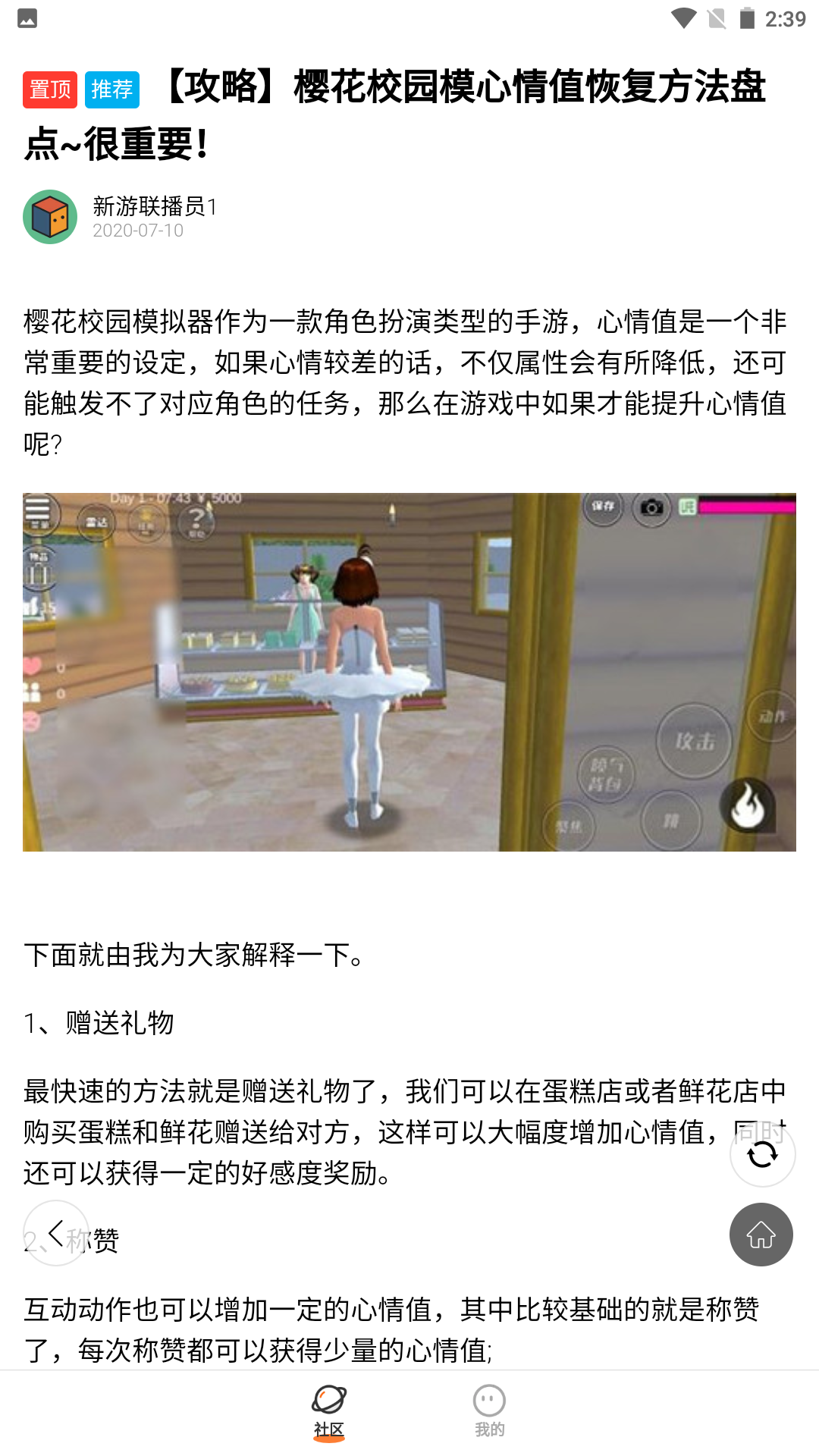 233乐园最新版本截图2