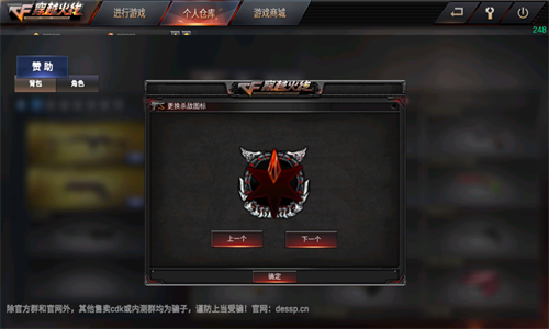 GZ穿越火线单机版截图2