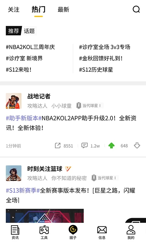 Nba2kol2截图2