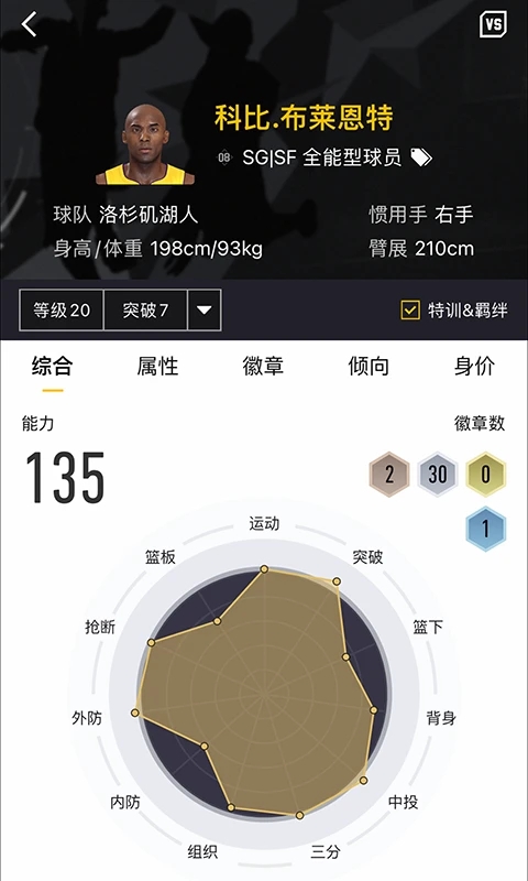 Nba2kol2截图1