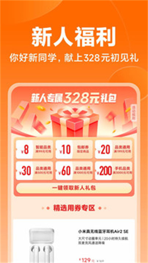 小米商店截图2