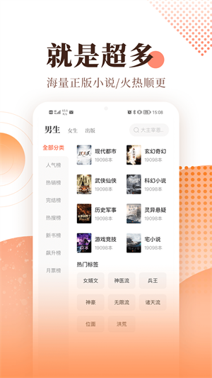 宜搜小说截图4
