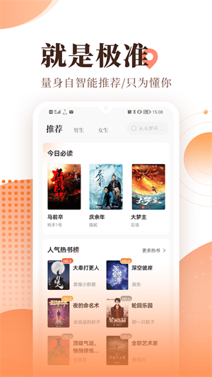 宜搜小说截图5