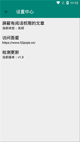 吾爱破解截图1