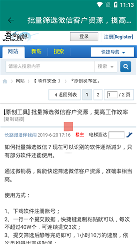 吾爱破解截图3