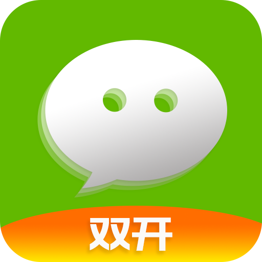 应用双开