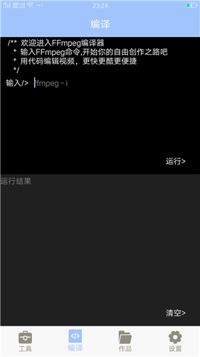 MT管理器截图1