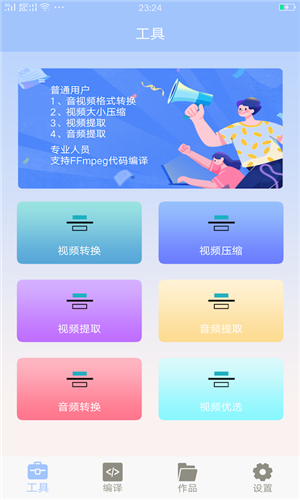 MT管理器截图3