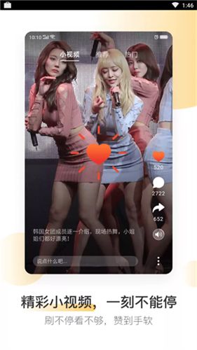 OPPO浏览器截图3
