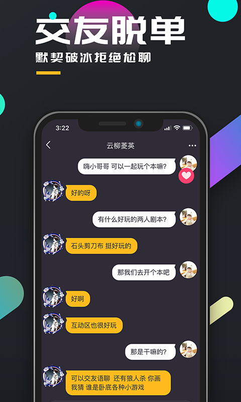 百变大侦探剧本杀截图2