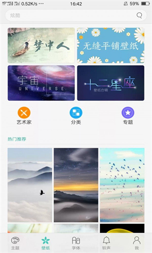 OPPO主题商店截图3