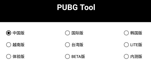 画质修改器app