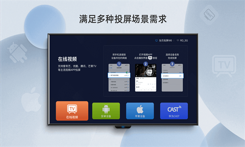 当贝投屏截图1