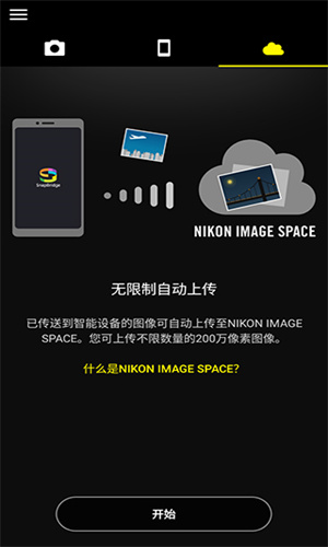 SnapBridge截图1
