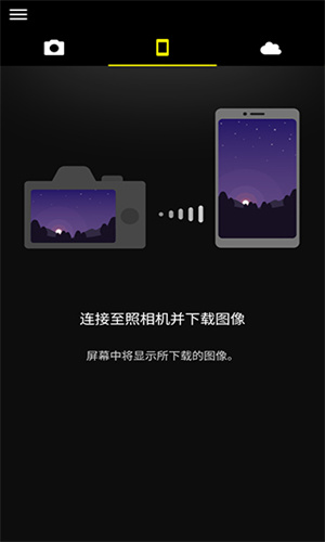 SnapBridge截图2