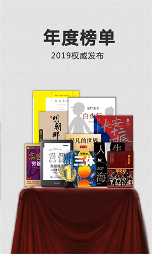 Kindle阅读器截图3
