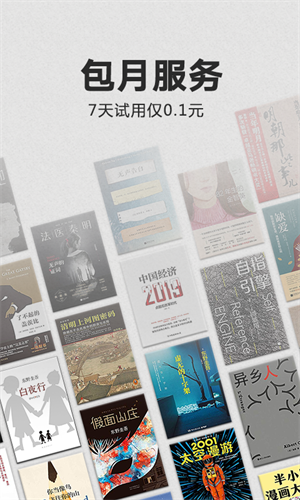 Kindle阅读器截图4