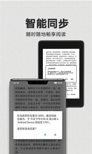 Kindle阅读器截图2