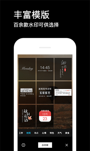 水印相机截图1