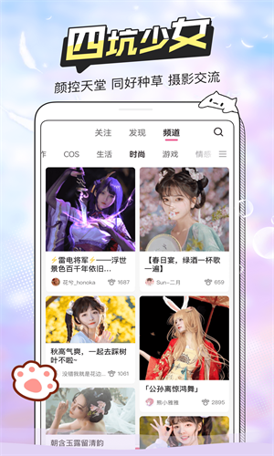 半次元截图3