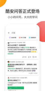 酷安历史版本12.5.3截图1