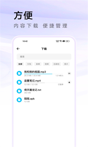 万能浏览器截图3