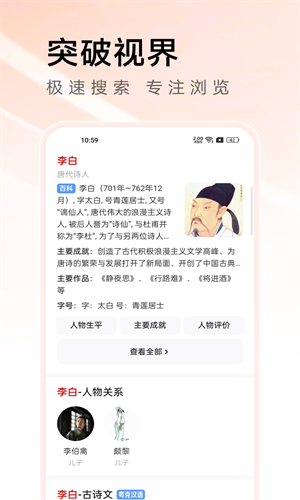 万能浏览器截图5