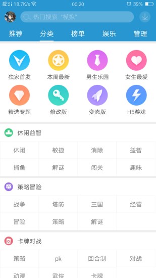 骑士助手盒子截图2
