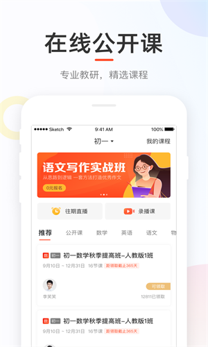 好分数家长版截图2