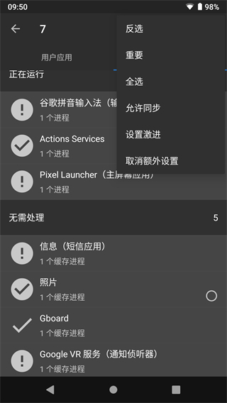 黑阈安卓版截图2